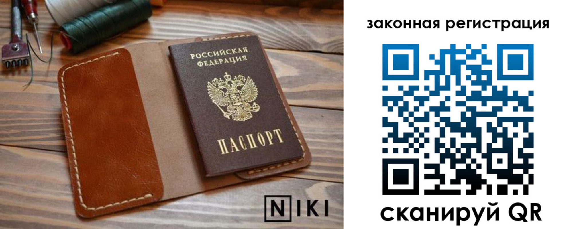 прописка в квартире в Боровичах