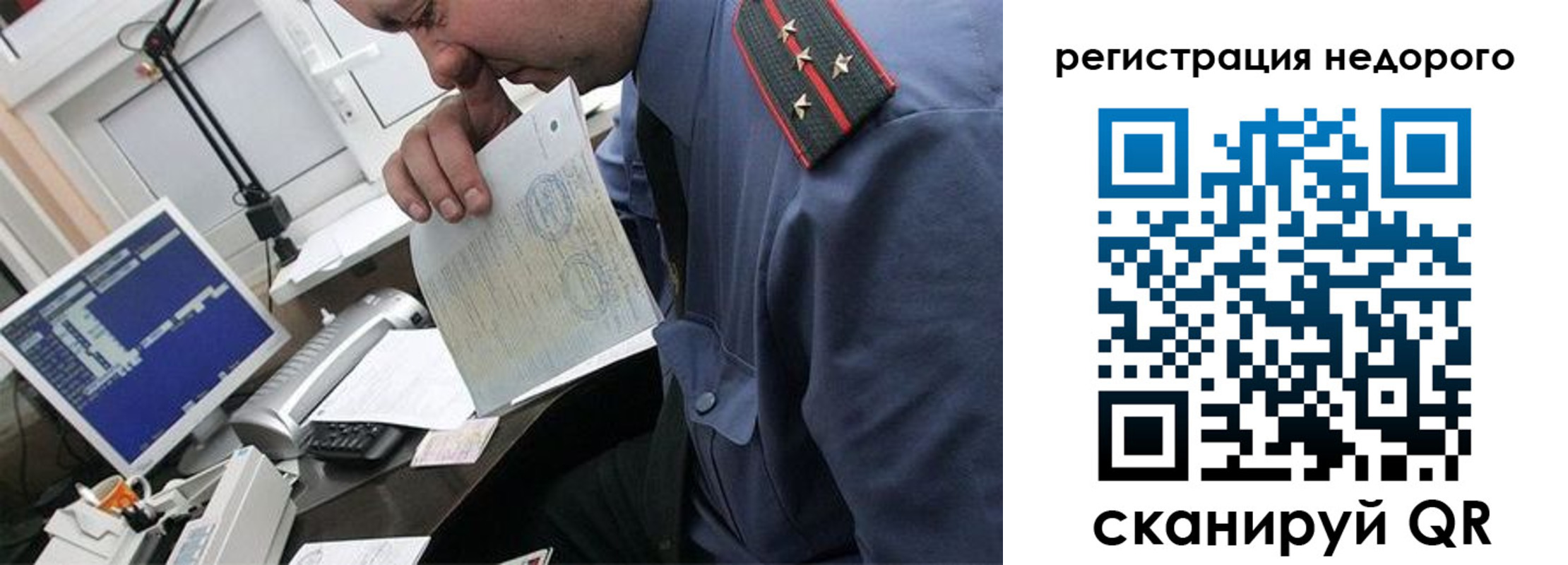 временная прописка в Боровичах